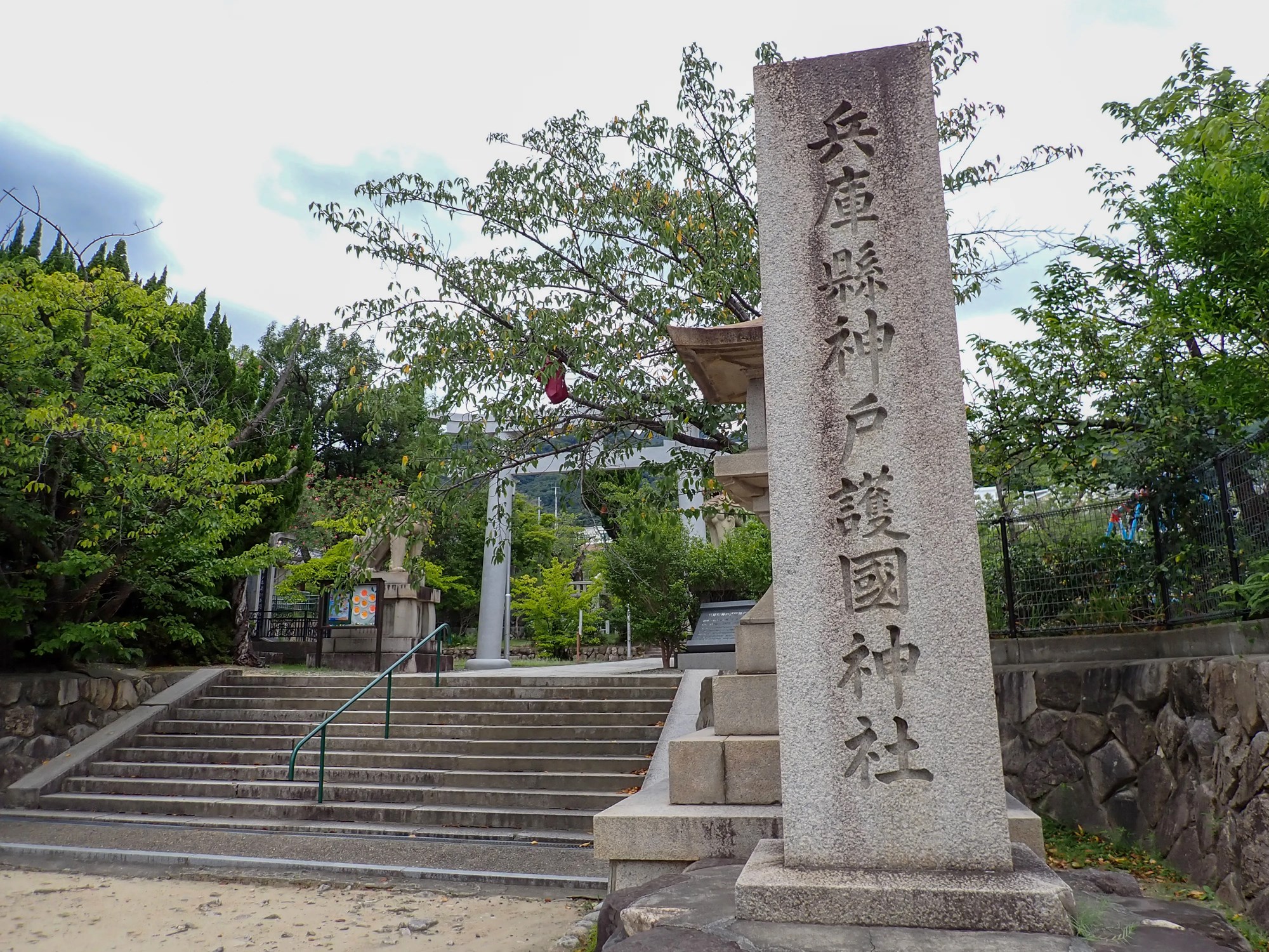 神戸護国神社