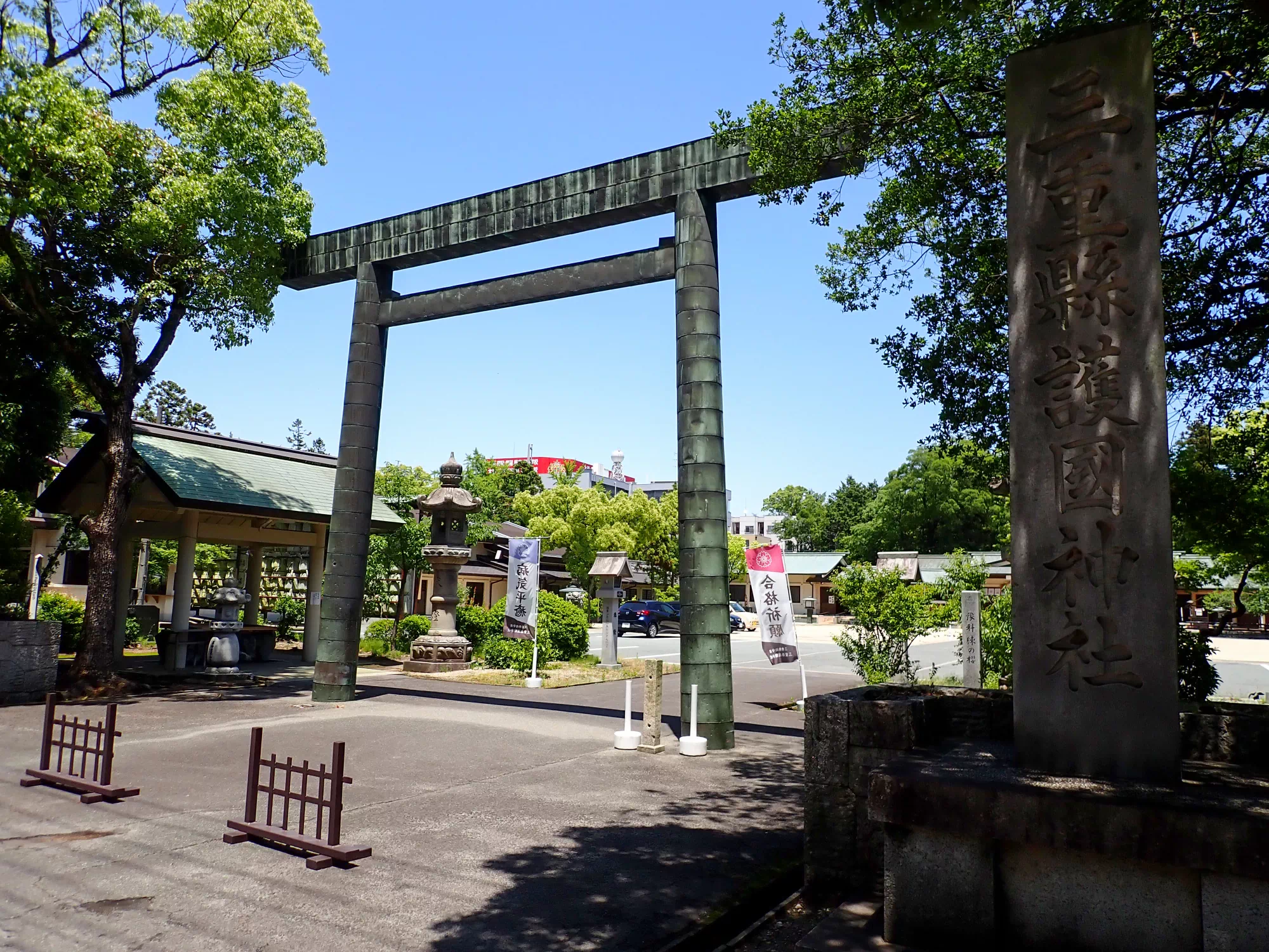 三重懸護國神社