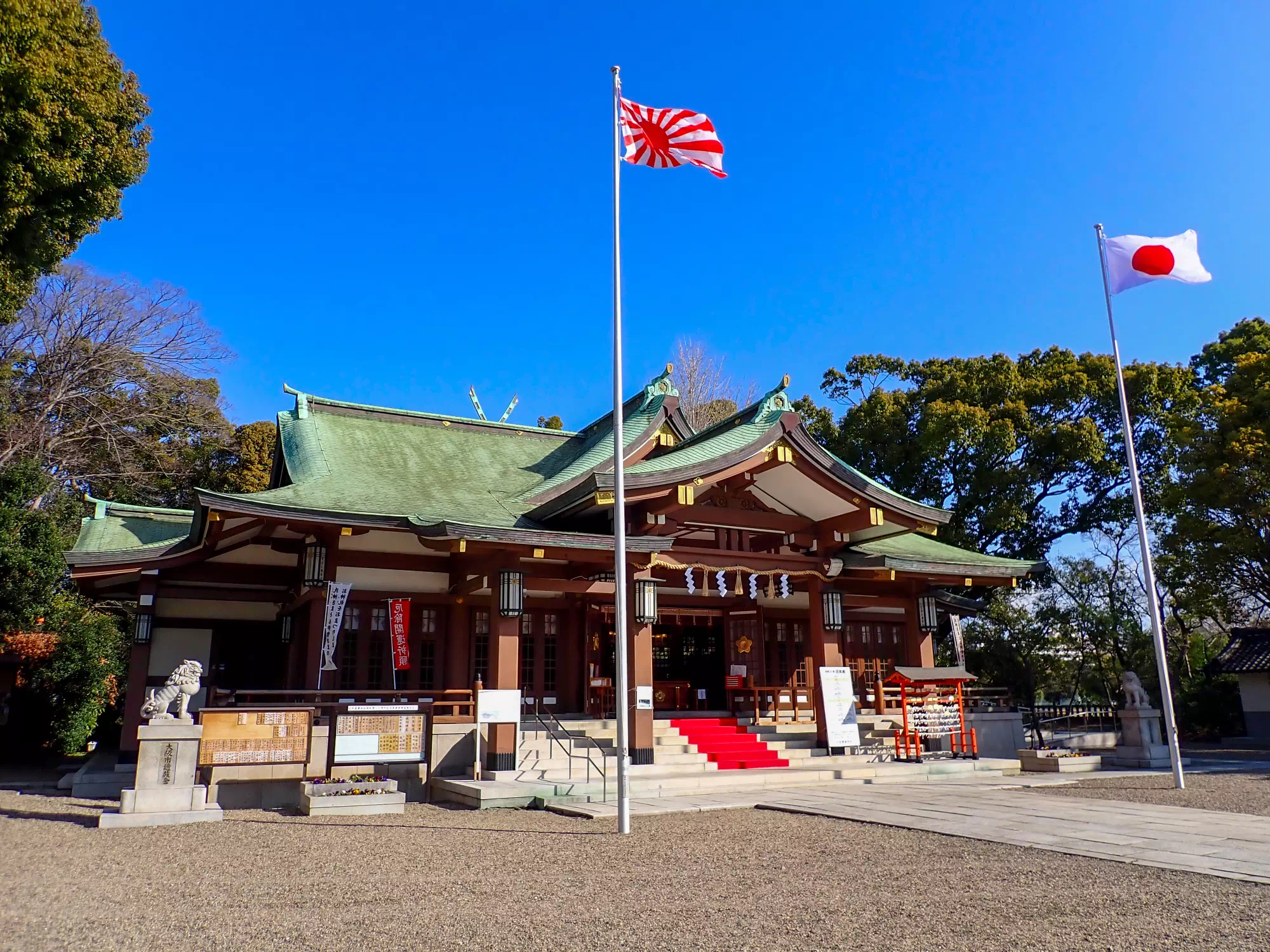 大阪護國神社