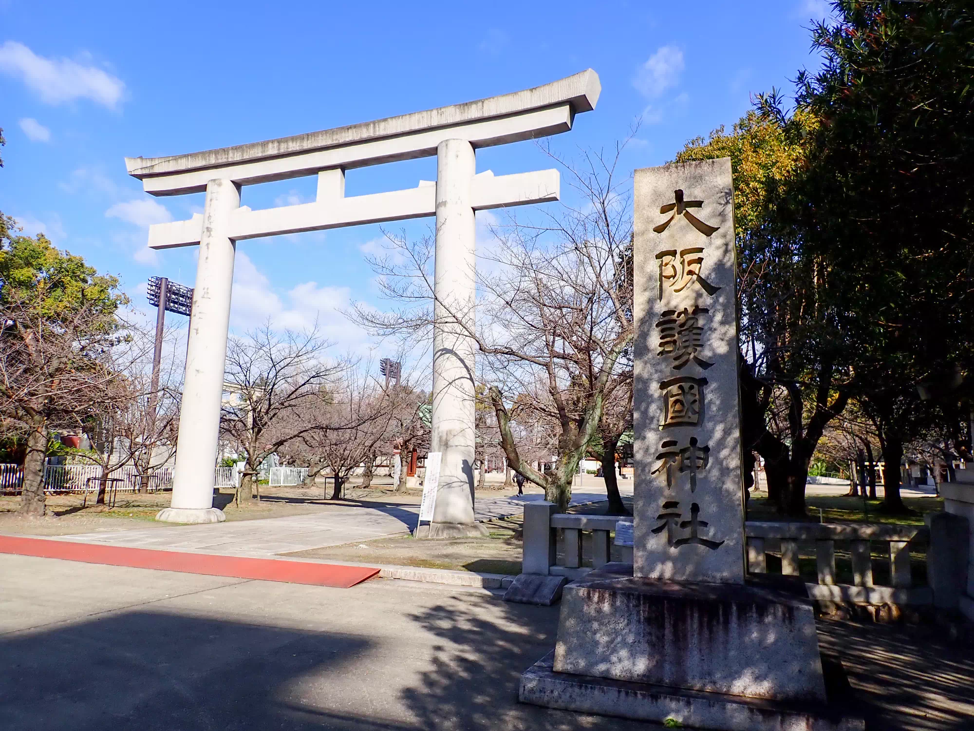 大阪護國神社