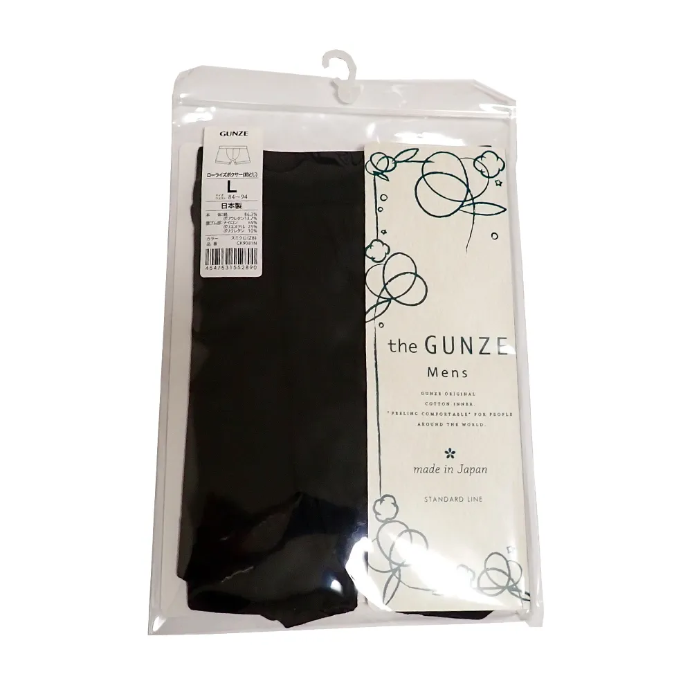 ボクサーパンツ（GUNZE）