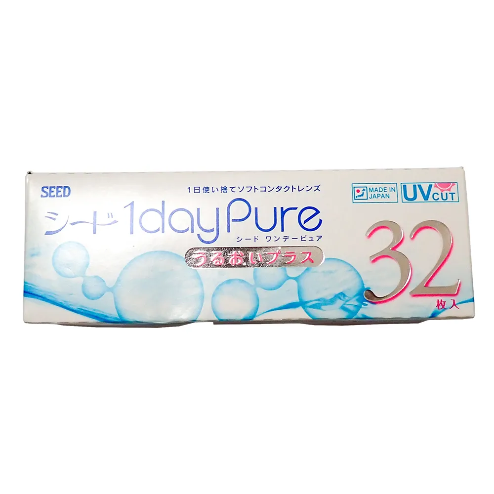 シードPure