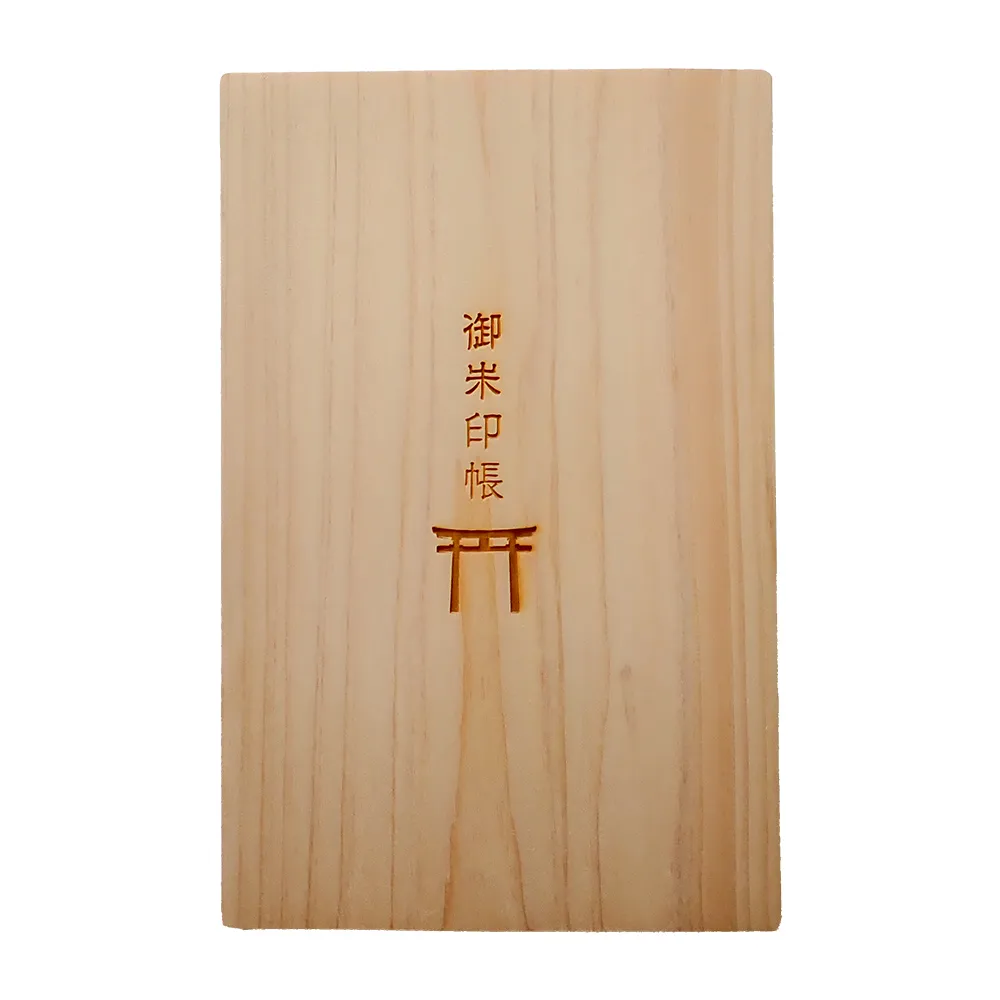 対馬ひのきの御朱印帳（和多都美神社）